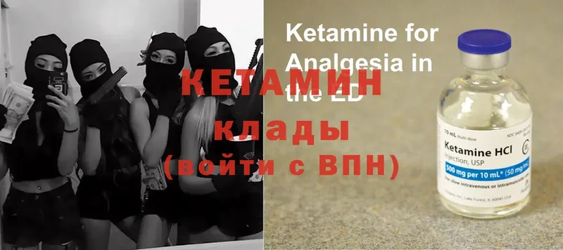 это наркотические препараты  Курск  Кетамин ketamine 