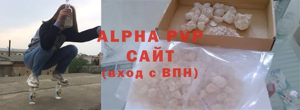 ALPHA-PVP Волоколамск